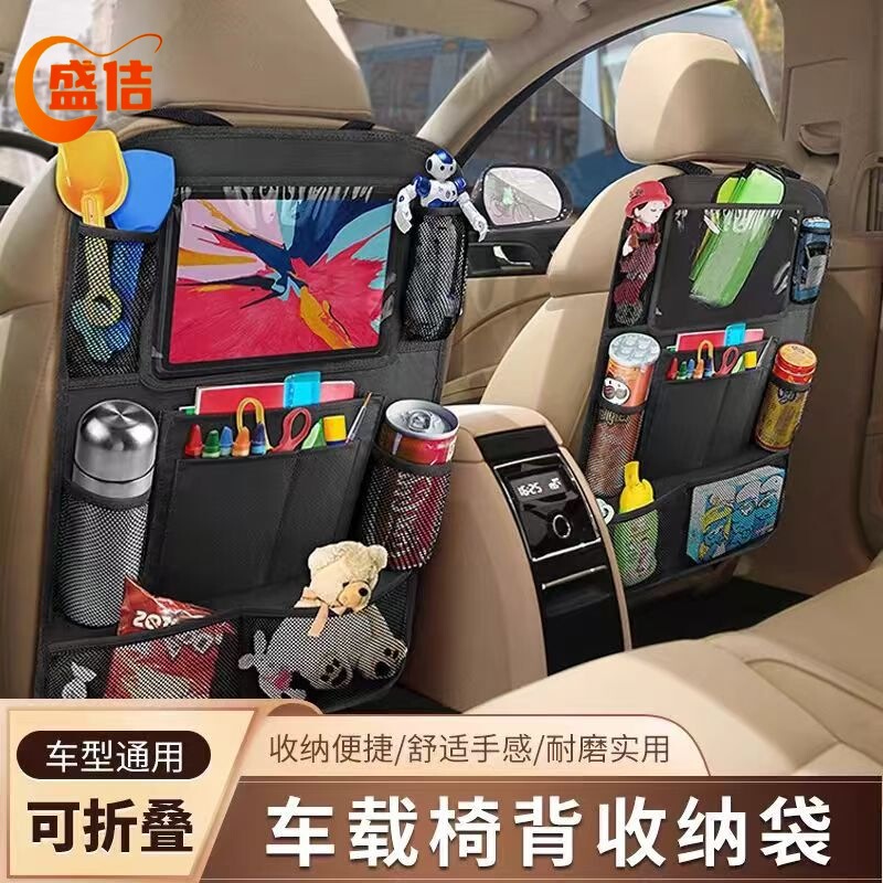 車の収納吊り下げバッグ多機能 ipad おもちゃ収納袋車後部座席オックスフォード布アンチキックパッドカー用品|undefined
