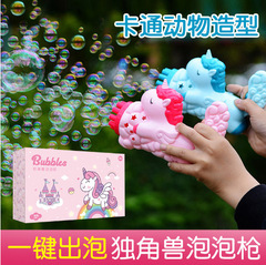 Summer Outdoor Play Bubble Machine Bubble Wand Wholesale Toy Unicorn Ten-Hole Bubble Machine Bubble Blowing Toy