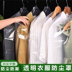透明防尘袋西服大衣防尘罩衣服防尘套塑料挂衣袋服装干洗店