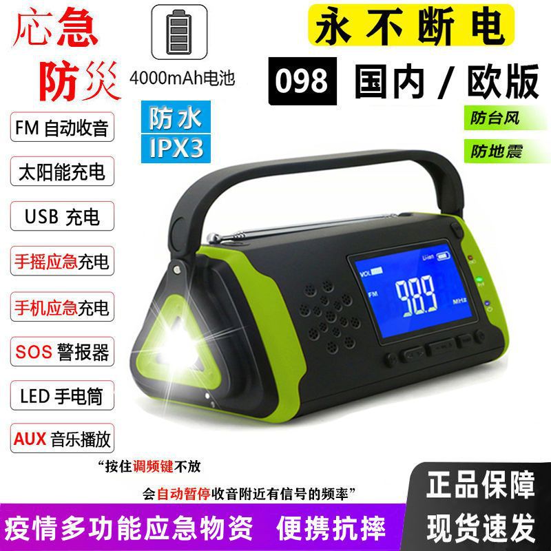 Japanese universal travel handheld flashlight solar-powered