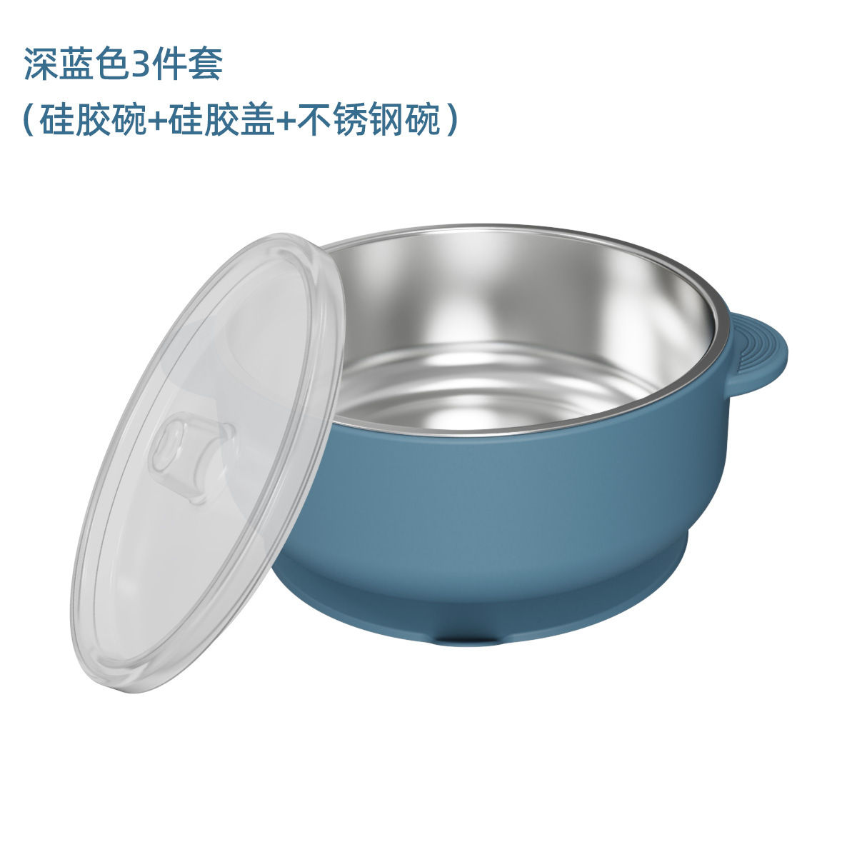 진한 파란색 흡착식 덮개 있는 식기