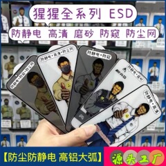 ゴリラ強化膜はiPhone16リンゴ15覗き見防止13指紋防止14フロスト12高アルミガラス膜を適用する