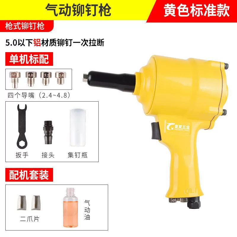 Пистолетный пневматический пистолет с заклепками пистолет с заклепками пистолет с заклепками промышленный класс алюминиевый стержневой гвоздь ломается один раз
