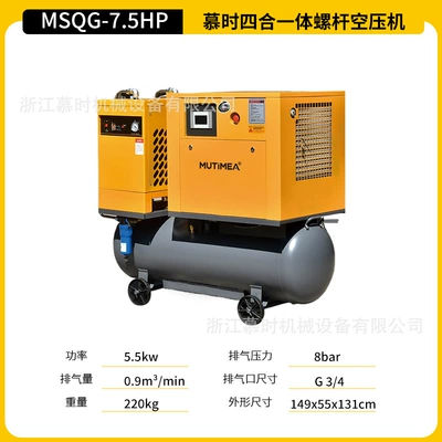 15Kw Air Compressor Integrated Permanent Hava kompressorları - permanent-magnet-variable-frequency-55kw75hp-8bar-intention-deposit