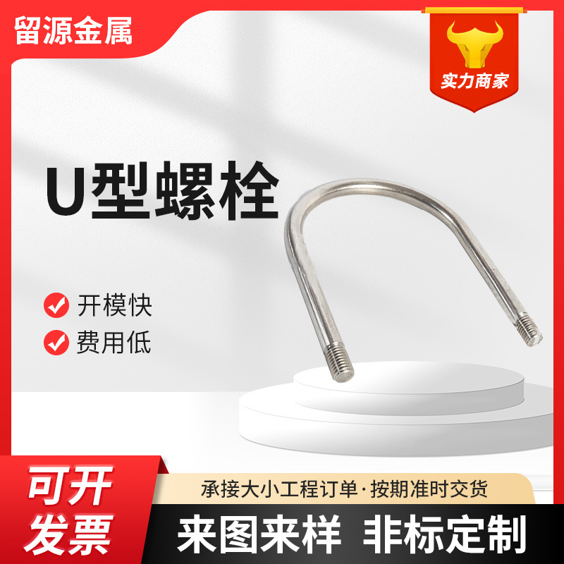 M3M4M5M6M8不锈钢U型螺栓U型卡扣燃气管道光伏U型丝U型管卡批发
