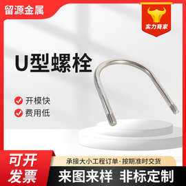 M3M4M5M6M8不锈钢U型螺栓U型卡扣燃气管道光伏U型丝U型管卡批发