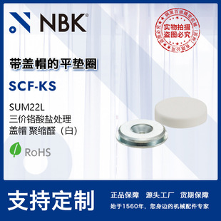 NBK SCF-KS  ���wñ��ƽ�|ȦSUM22L���r�t���}̎��Cе�������S