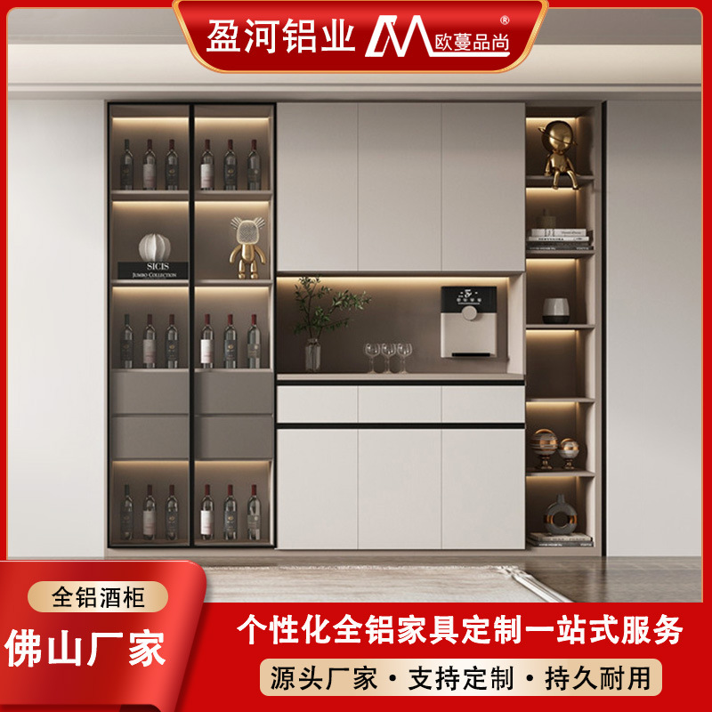 Customized Aluminum Alloy Wine Cabinet Household Light Luxury Wall Large Capacity Display Cabinet with Light Glass Door Combination Wine Rack Customized