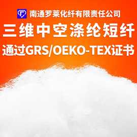 羽绒棉PP棉批发服装公仔靠枕填充物涤纶短聚酯纤维高弹3D蓬松棉