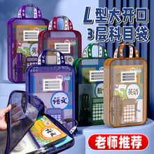 特价韩具5010L型科目分类袋拉链网纱大开口学生拎书袋手提文件袋
