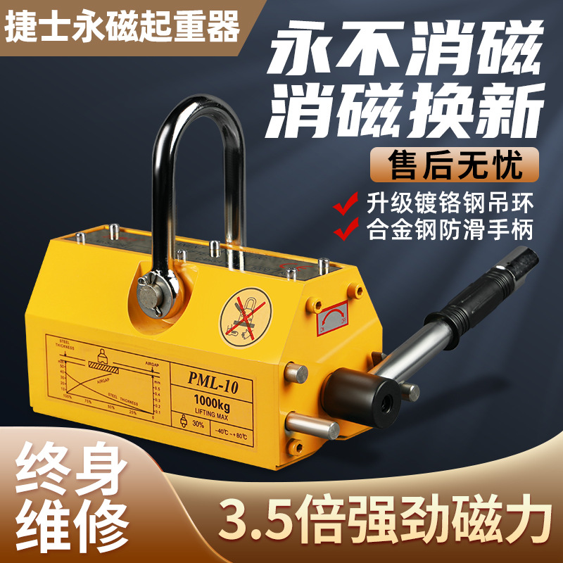 永磁起重器 3.5倍精品工业磁力吊 强力钢板磁铁吸盘 磁力吊