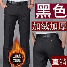 04中老年直筒裤/休闲裤冬加厚/加绒长裤男士地摊货源 西装裤 直销