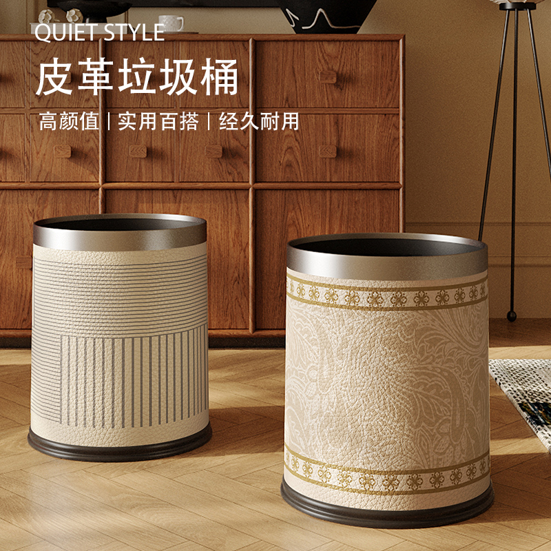 French-Style Vintage Leather Trash Can for Home Use in Bedroom and Living Room, Retro Light Luxury High-Value Kitchen and Powder Room Large Size