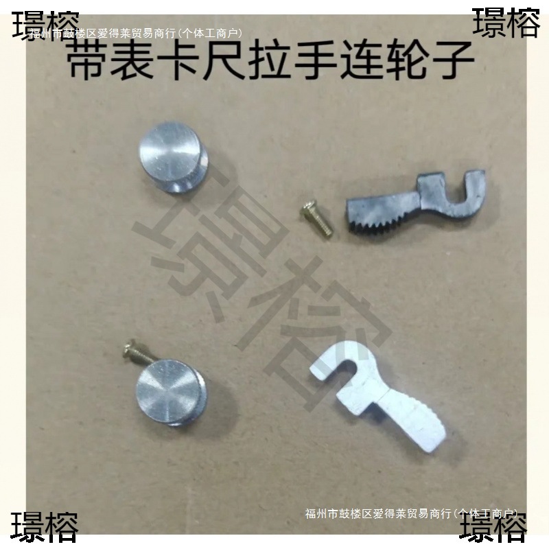 上工成量带表卡尺配件带表卡尺塑料 金属 拉手带轮子整套 手推轮