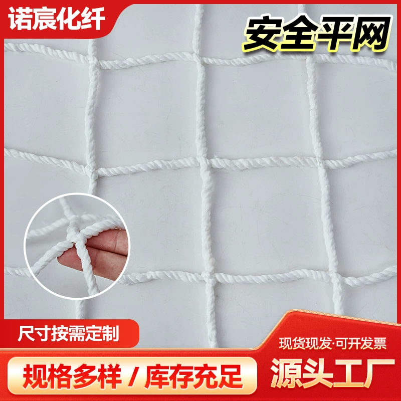 Белое здание безопасности плоская сетка строительная площадка безопасности сетка лестничная балконная ограда сетка защитная сетка