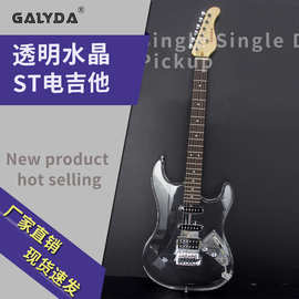 透明水晶ST单单双电吉他亚克力炫酷摇滚Electricguitar实木电吉他