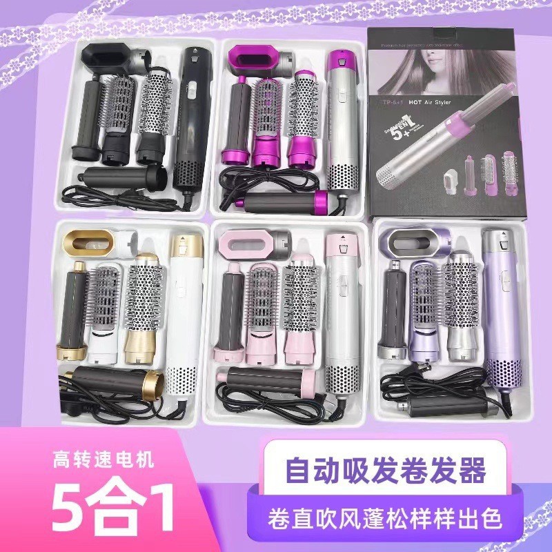 跨境卷发棒五合一热风梳吹风梳卷发器直发梳美发套装造型吹风机