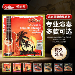 Alice Ukulele Strings Full Set Carbon Ukulele Ukulele Strings Nylon Small Guitar Strings