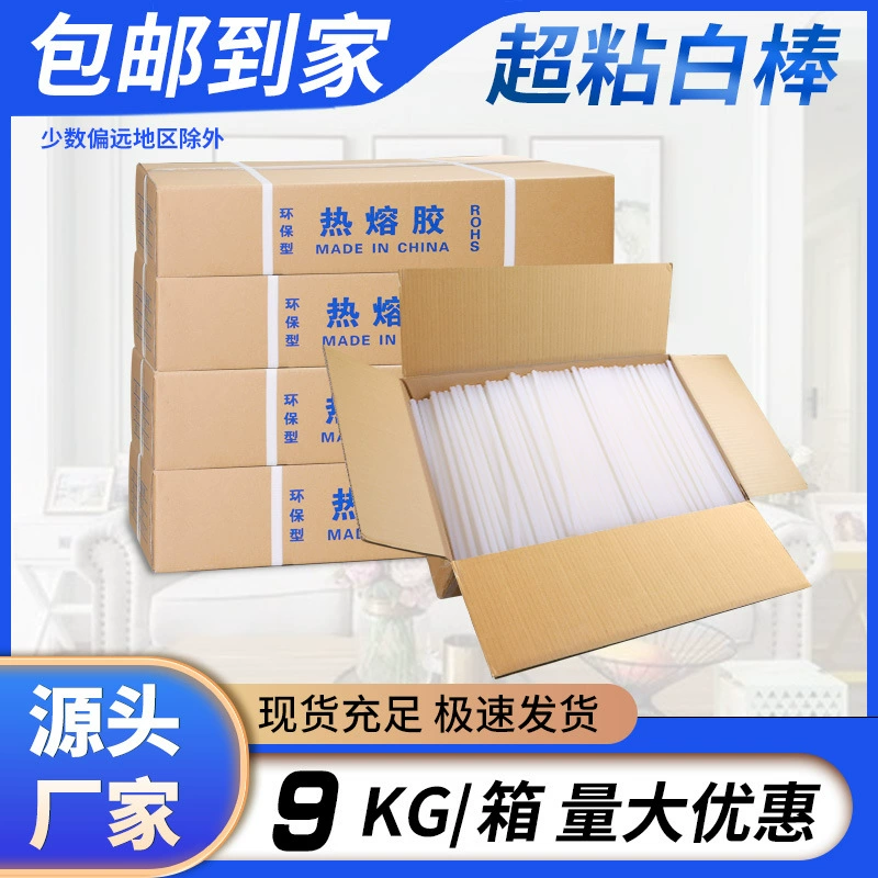 [Источник оптовой продажи с фабрики] 7 мм супер клей-расплав Клей 11 мм высокий клеевой пистолет клей-расплав