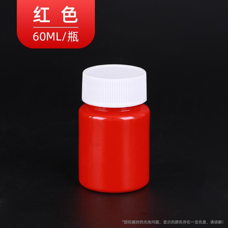 水性プリントインク60ml赤黄青緑白黒水洗いプリント顔料学生初ロール拓印インク|undefined