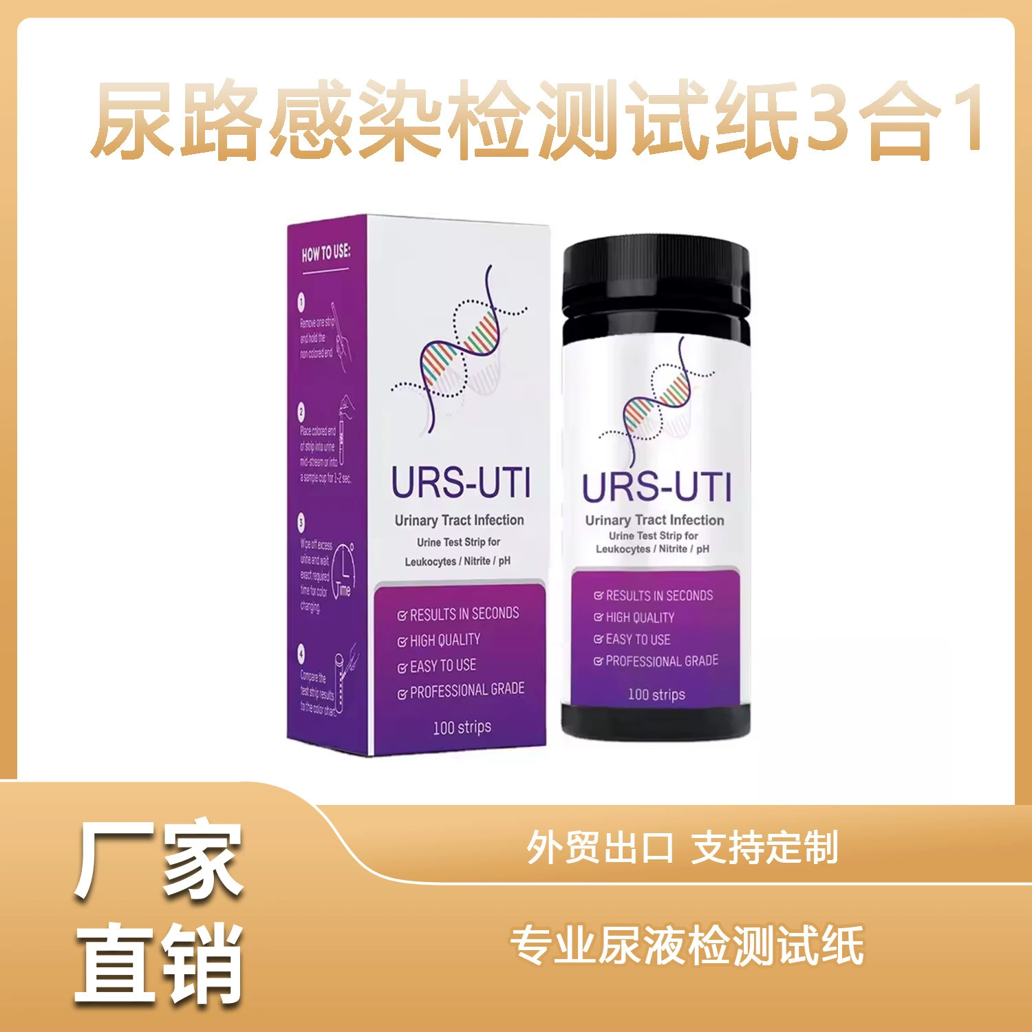 Тестовые полоски для анализа мочи UIT для обнаружения нитритов лейкоцитов для обнаружения pH