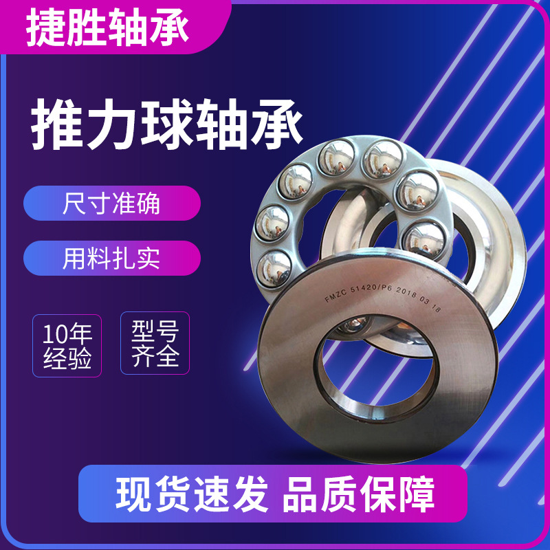 平面推力球压力轴承51226 51226M 51228 51228M 51230 51230M