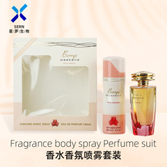 香氛身体喷雾香水气雾礼盒套装中东北亚非洲加纳外贸新品工厂现货