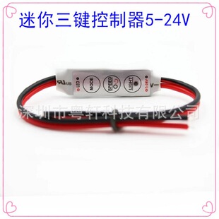 led three-key monochrome manual line dimmer flash monochrome light bar controller mini controller 5-24V