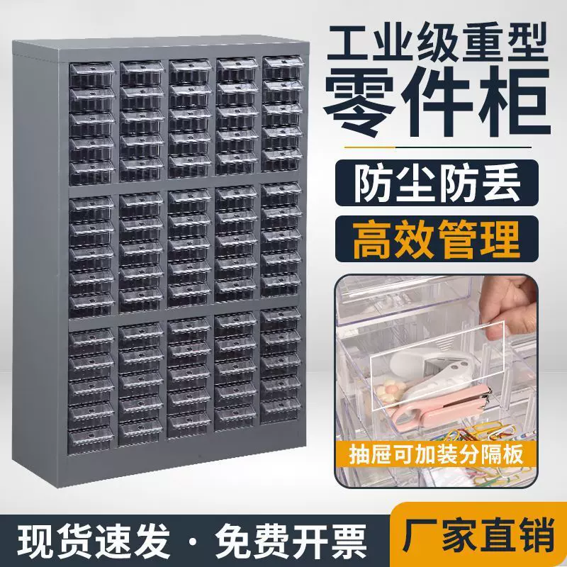 厂家直销3.0mm加厚抽屉式零件柜重型零件分类工具柜五金配件柜