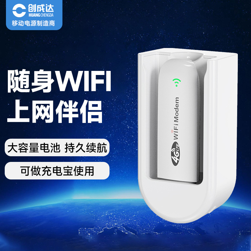 商务随身移动USB 4G无线wifi充电仓10000容量U型凹槽wifi充电器