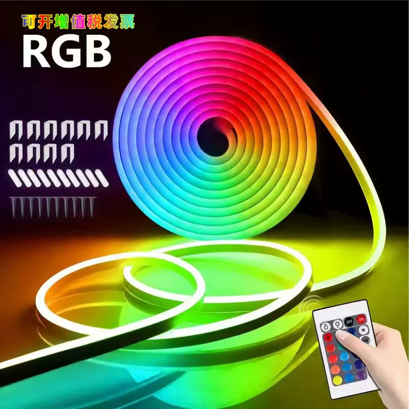 RGB霓虹灯条led柔性硅胶霓虹灯带24键控制迷你蓝牙APP控制灯带