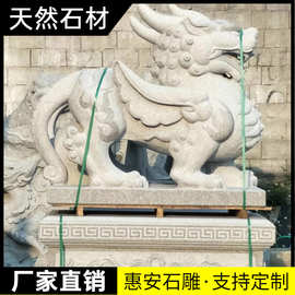 惠安石雕麒麟一对汉白玉青石别墅家用石麒麟庭院看门门口摆件貔貅