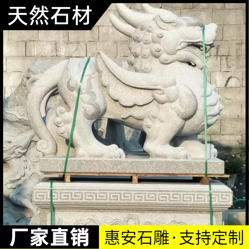 惠安石雕麒麟一对汉白玉青石别墅家用石麒麟庭院看门门口摆件貔貅