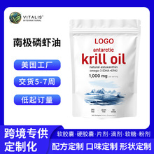 美国工厂南极磷虾油保健营养品跨境电商专供OEM/ODM贴牌代加工