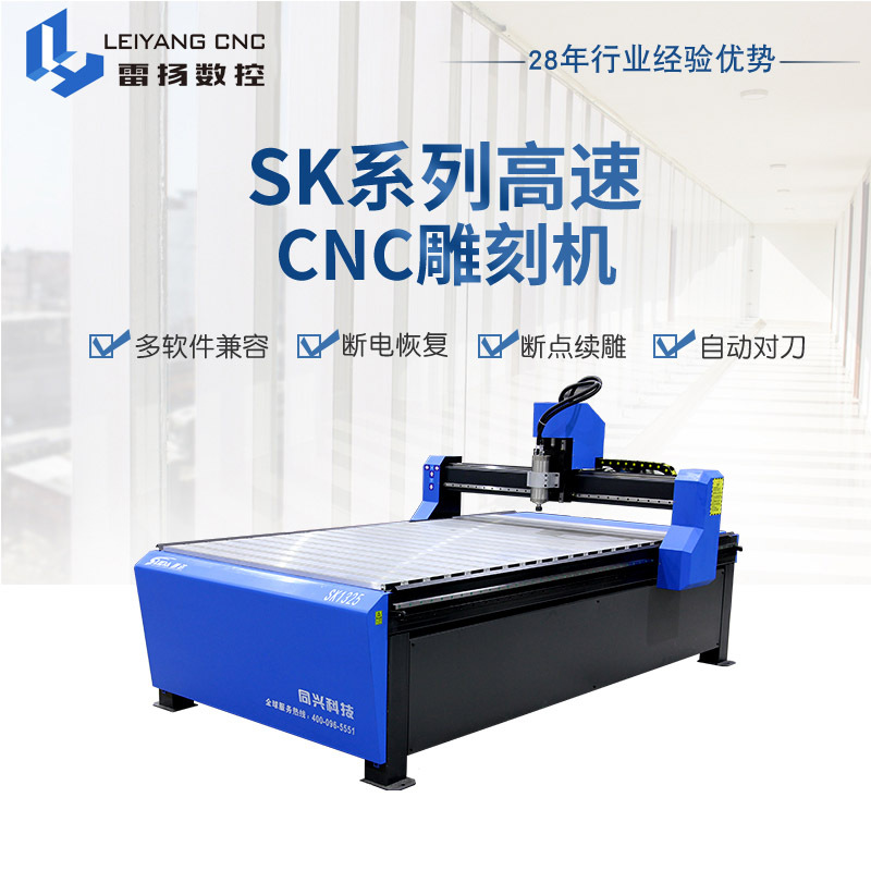 雷扬数控PC板雕刻机 SK1325雕刻机 铭刻雕刻机 广告PVC发泡板雕刻