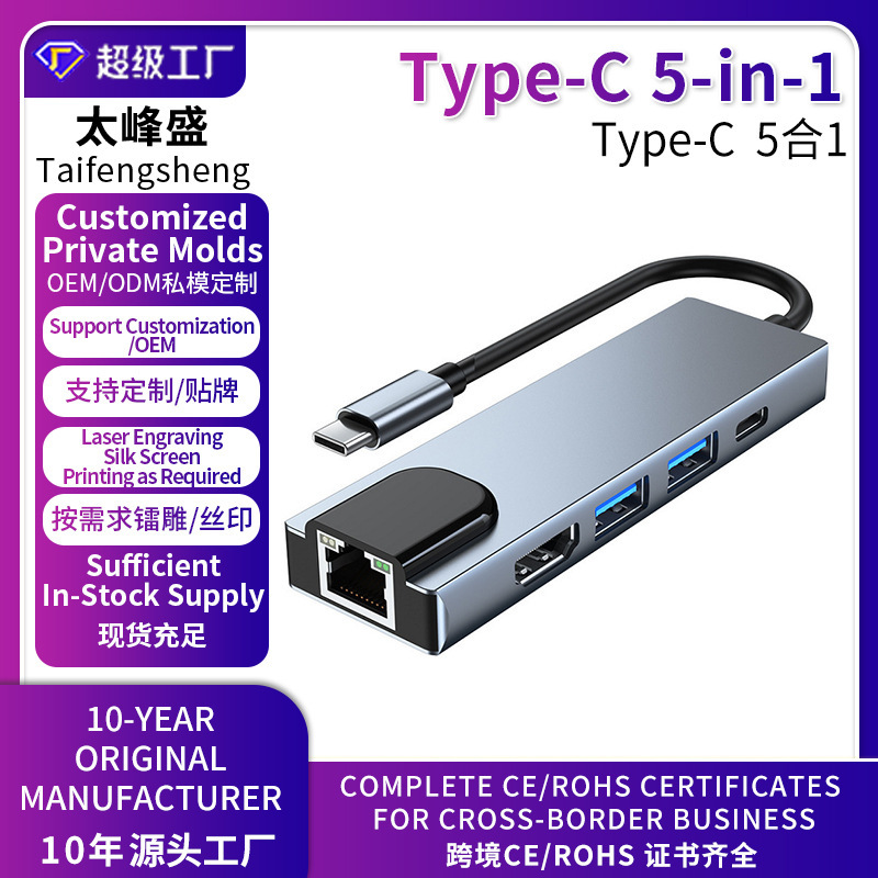 Type C Docking Station with Gigabit Network Card + HDMI + Pd + USB Five-In-One Expansion, Cross-Border 4K30Hz Factory Customization Type C Docking Station with Gigabit Network Card + HDMI + Pd + USB Five-In-One Expansion, Cross-Border 4K30Hz Factory Customization