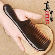 正宗牛角梳子按摩梳子防静电男士女士养生随身梳子牛角梳真牛角