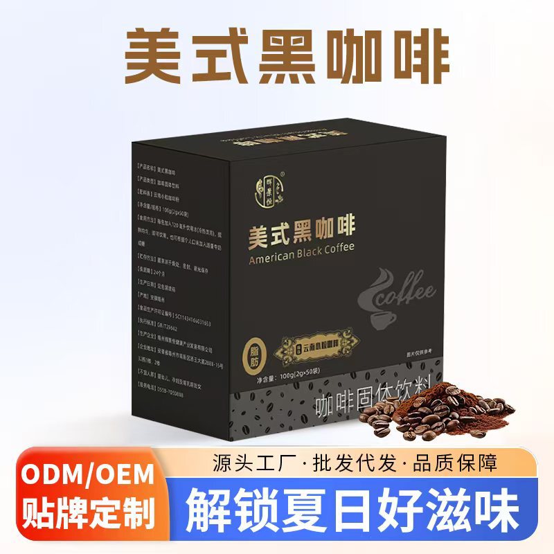 American-Style Black Coffee Instant Drink Yunnan Small-Grain Coffee Powder Solid Beverage for Home Use Portable Cross-Border Wholesale Dropshipping