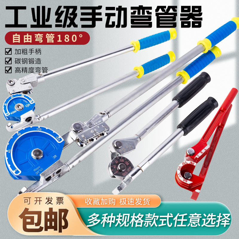 东晓官方铜管6/10/12/19/22可弯软管铝管不锈钢铁管手动弯管