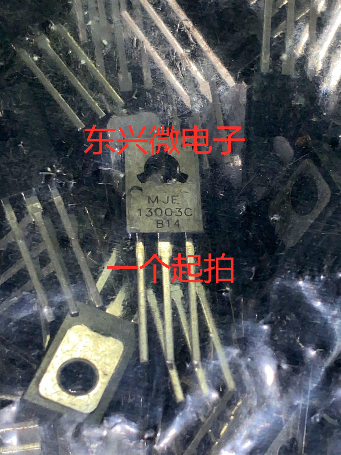 插件三极管MJE13003 13003  TO-126 大芯片1.43 厂家销售