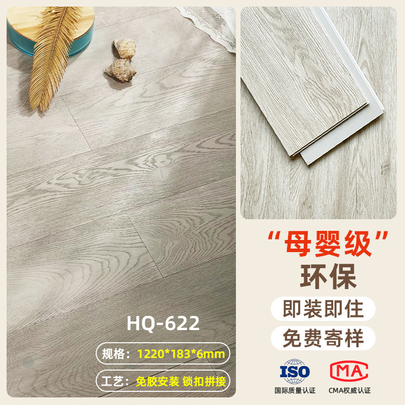 spc石塑锁扣地板新中式新型卡扣新型石晶地板家用防水防潮耐磨|undefined
