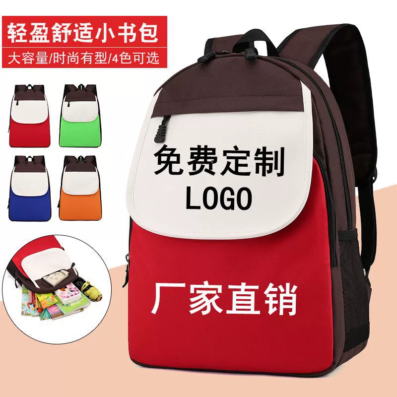 Учащийся начальной школы Школьный рюкзак в наличии оптом напечатанный логотип Заводская печать реклама обучение учебник интерес класс школьный рюкзак