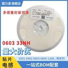 �NƬ늸�0603 33NH 5% WELL�B��늸� SWEL1608C33NJT ���l늸�