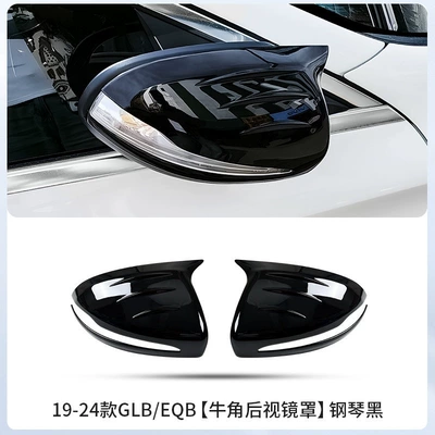 Şüşə kənarı xromları/moldingləri, bright trim - 19-26-models-glbeqb-horn-shaped-rearview-mirror-cover-piano-black
