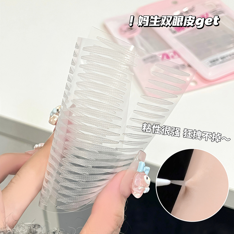 Meng Linfei 3M スリープメモリー二重まぶたパッチ学生用目に見えない痕跡のない腫れまぶた強力なサポートメイクアップアーティスト専用|undefined
