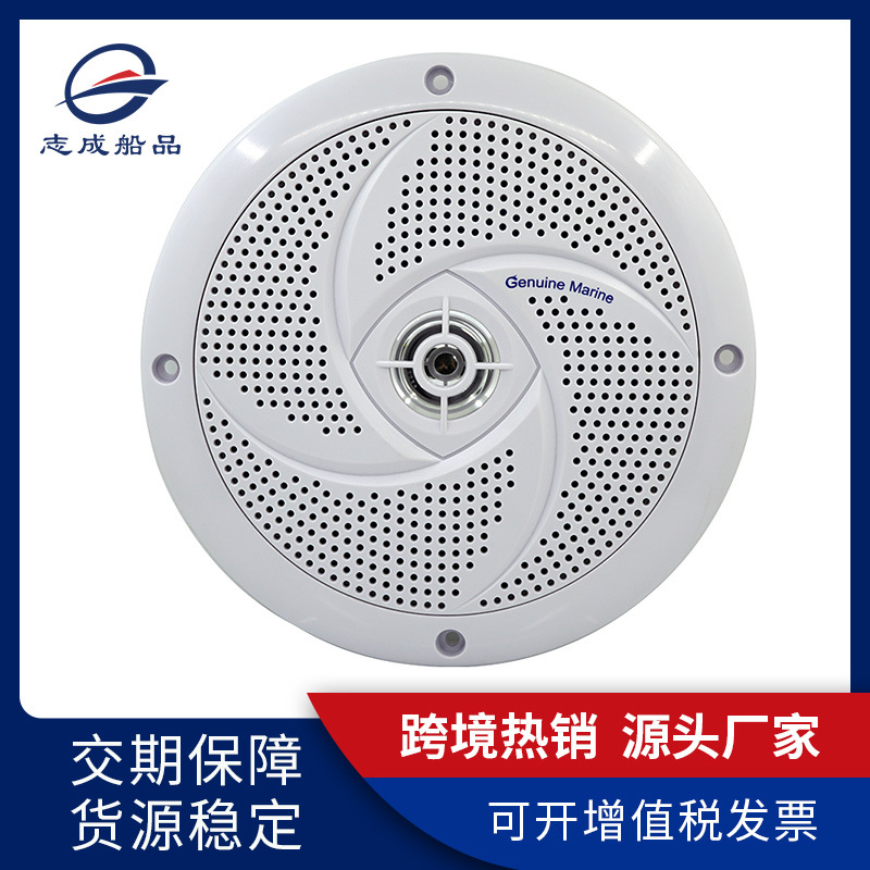 跨境爆款房车防水超薄喇叭游艇防潮扬声器表面涂层耐腐蚀快艇喇叭