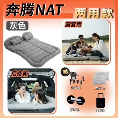 inflatable mattress, trunk air mattress, Vehicle-mounted inflatable bed - pentium-nat2024-model-pentium-natgray-trunk-camping-dual-use-maternity-and-infant-grade-material