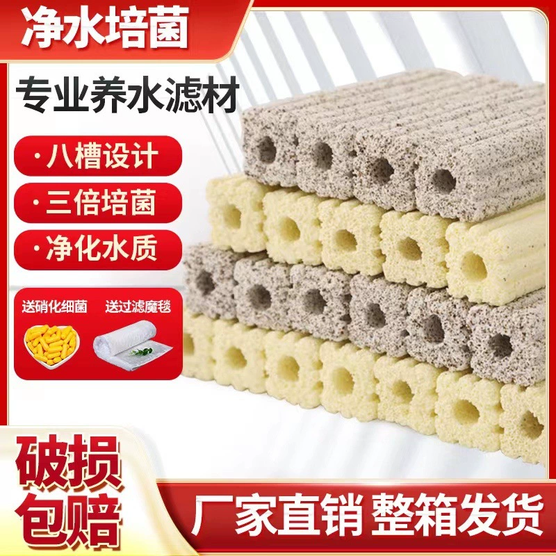 Фильтрующий материал для аквариума, кварцевый дом для бактерий, очистка воды, очистка бактерий, качество воды, верхний нижний фильтр, фильтрующий материал для пруда, оптовая продажа с фабрики