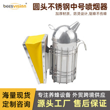 尖嘴不锈钢牛皮喷烟器 不锈钢材质 熏烟器喷烟壶驱赶蜂养蜂工具