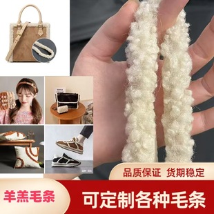 in stock Imitation Lamb Fleece Strip Home Textile Pillow Embellishment Strip Lace Christmas Decoration Accessories Fur Accessories